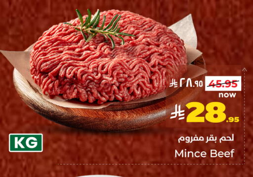 اللحوم الطازجة والمبردة in هايبر الوفاء, المملكة العربية السعودية Offers - المملكة العربية السعودية حم بقرى available at هايبر الوفاء in مملكة العربية السعودية, السعودية, سعودية - الرياض