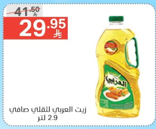 Alarabi available at Noori Supermarket in KSA, Saudi Arabia, Saudi - Mecca