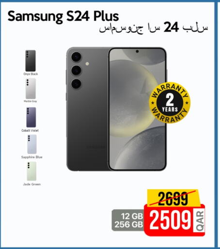 available at آي كونكت in قطر - الريان