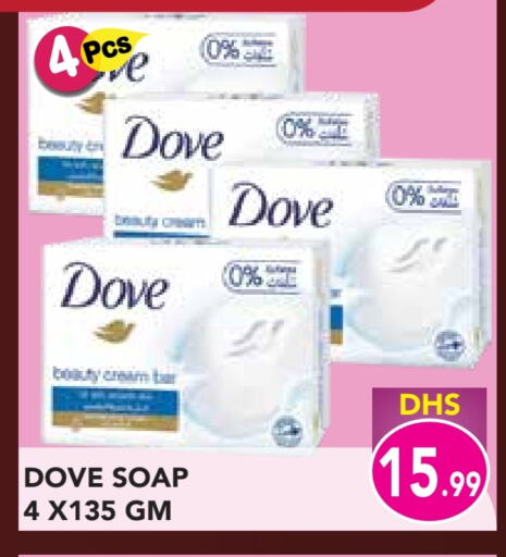 DOVE available at Baniyas Spike  in UAE - Sharjah / Ajman