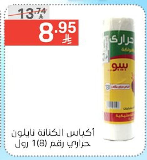 المستهلكات in نوري سوبر ماركت, المملكة العربية السعودية Offers - المملكة العربية السعودية available at نوري سوبر ماركت in مملكة العربية السعودية, السعودية, سعودية - جدة