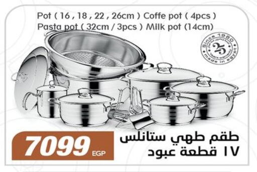 available at Raneen in Egypt - Cairo