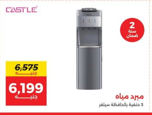 Large Appliances in Raneen, Egypt Offers - Egypt CASTLE available at Raneen in Egypt - Cairo
