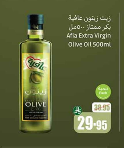 AFIA Virgin Olive Oil available at Othaim Markets in KSA, Saudi Arabia, Saudi - Najran