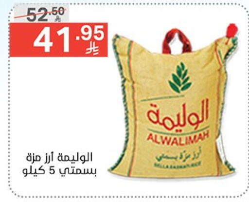 أرز in نوري سوبر ماركت, المملكة العربية السعودية Offers - المملكة العربية السعودية أرز سيلا / مازا available at نوري سوبر ماركت in مملكة العربية السعودية, السعودية, سعودية - جدة
