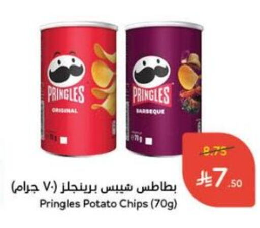 Snacks in Hyper Panda, Saudi Arabia Offers - Saudi Arabia Potato available at Hyper Panda in KSA, Saudi Arabia, Saudi - Mahayil