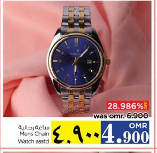 available at نستو هايبر ماركت in عُمان - صلالة