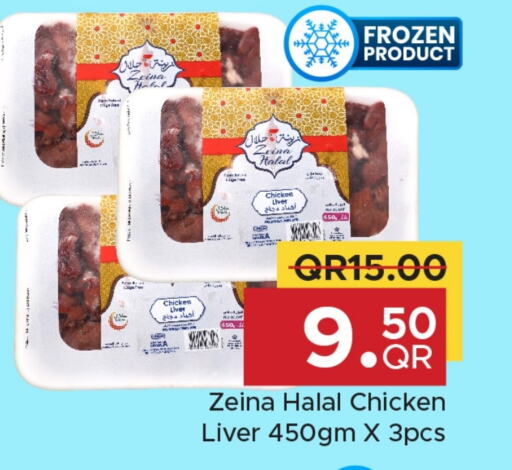 Chicken Liver available at Family Food Centre in Qatar - Al Rayyan