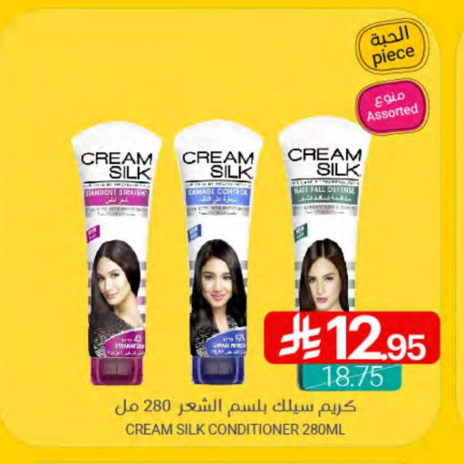 CREAM SILK Shampoo / Conditioner available at Muntazah Markets in KSA, Saudi Arabia, Saudi - Qatif