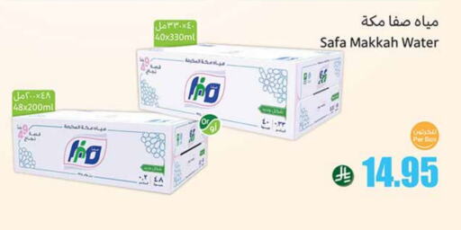 available at Othaim Markets in KSA, Saudi Arabia, Saudi - Abha