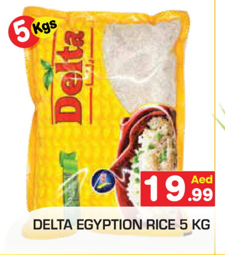 Calrose Rice available at Baniyas Spike  in UAE - Abu Dhabi