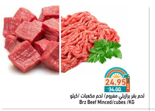 available at أسواق رامز in الإمارات العربية المتحدة , الامارات - الشارقة / عجمان