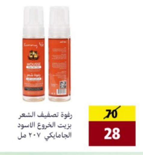 العناية بالشعر in الفراولة, المملكة العربية السعودية Offers - المملكة العربية السعودية جل & بخاخ شعر available at الفراولة in مملكة العربية السعودية, السعودية, سعودية - الأحساء