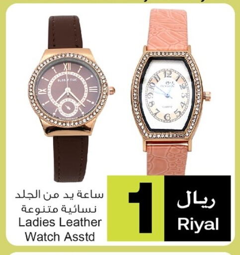 available at أيه & أتش in عُمان - صُحار‎
