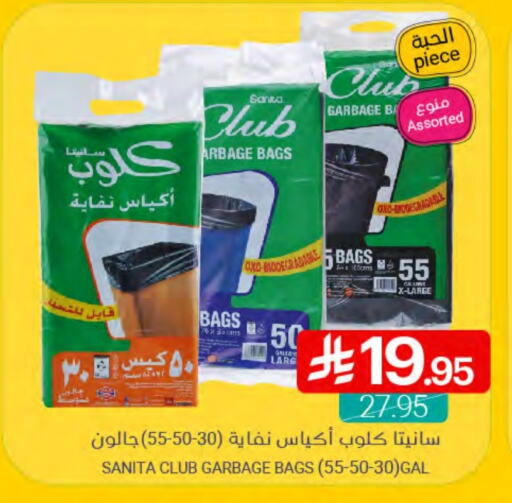 SANITA Garbage / Trash Bags available at Muntazah Markets in KSA, Saudi Arabia, Saudi - Saihat