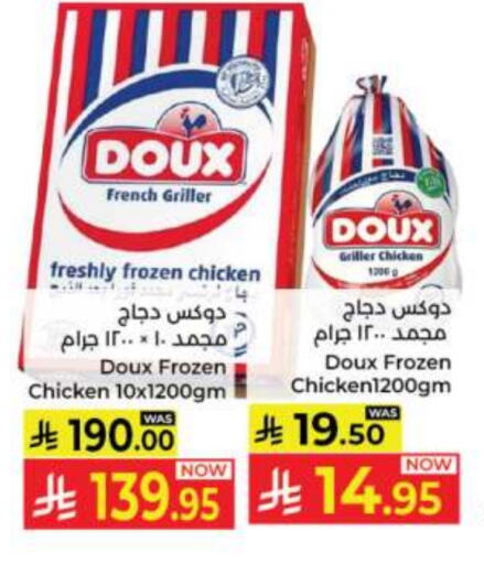DOUX Frozen Whole Chicken available at Kabayan Hypermarket in KSA, Saudi Arabia, Saudi - Jeddah