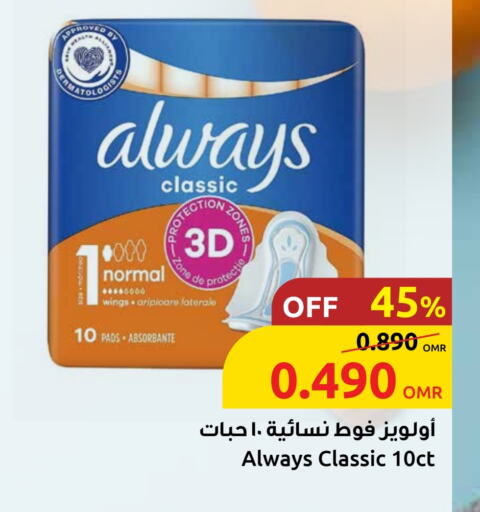 available at Sultan Center  in Oman - Muscat