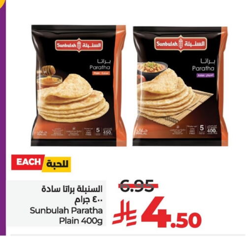 الأطعمة المجمدة in لولو هايبرماركت, المملكة العربية السعودية Offers - المملكة العربية السعودية available at لولو هايبرماركت in مملكة العربية السعودية, السعودية, سعودية - سيهات