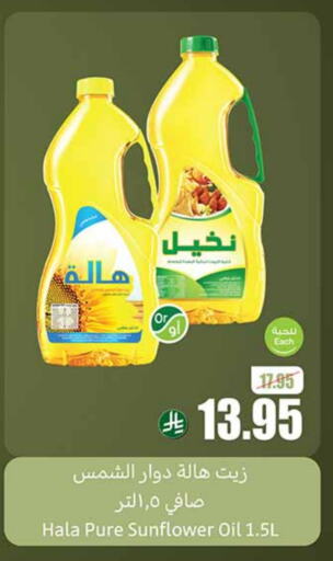 Oil & Ghee in Othaim Markets, Saudi Arabia Offers - Saudi Arabia Sunflower Oil available at Othaim Markets in KSA, Saudi Arabia, Saudi - Az Zulfi