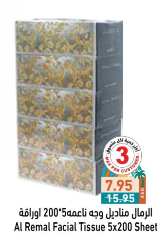 available at Aswaq Ramez in UAE - Ras al Khaimah