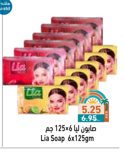 available at Aswaq Ramez in UAE - Abu Dhabi
