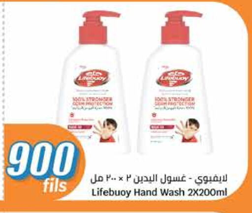 LIFEBOUY available at City Hypermarket in Kuwait - Ahmadi Governorate