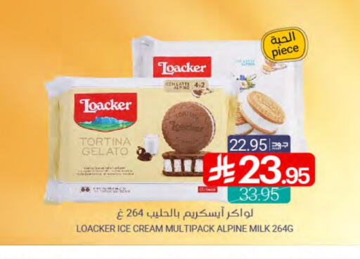 Ice & Ice cream in Muntazah Markets, Saudi Arabia Offers - Saudi Arabia available at Muntazah Markets in KSA, Saudi Arabia, Saudi - Qatif