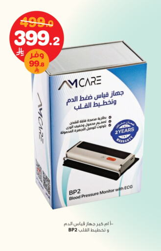 available at Innova Health Care in KSA, Saudi Arabia, Saudi - Najran