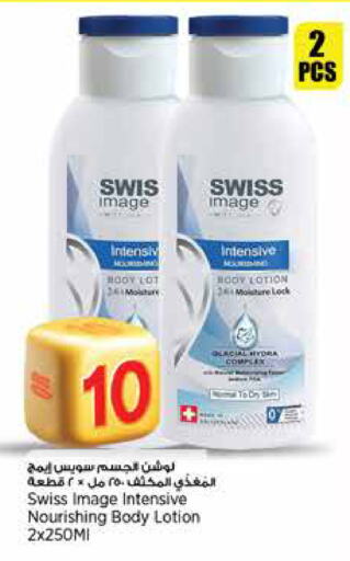 Body Lotion & Cream available at New Indian Supermarket in Qatar - Umm Salal