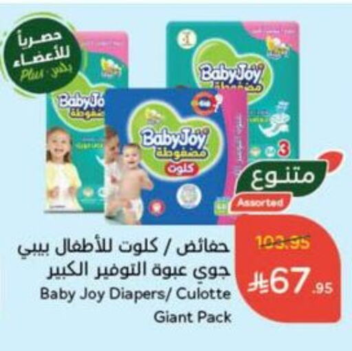 Baby Diapers in Hyper Panda, Saudi Arabia Offers - Saudi Arabia BABY JOY available at Hyper Panda in KSA, Saudi Arabia, Saudi - Khamis Mushait