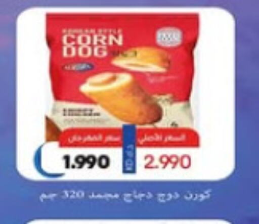 دجاج in جمعية السرة التعاونية, الكويت Offers - الكويت available at جمعية السرة التعاونية in الكويت - مدينة الكويت