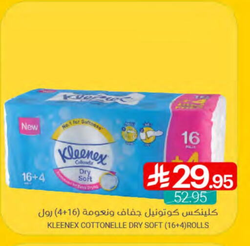 KLEENEX available at Muntazah Markets in KSA, Saudi Arabia, Saudi - Qatif