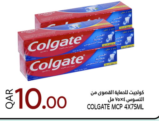 كولجيت معجون أسنان available at قصر الأغذية هايبرماركت in قطر - الخور