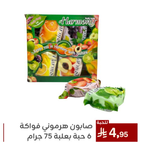 الاستحمام ونظافة الجسم in تخفيضات العائلة, المملكة العربية السعودية Offers - المملكة العربية السعودية available at تخفيضات العائلة in مملكة العربية السعودية, السعودية, سعودية - المنطقة الشرقية