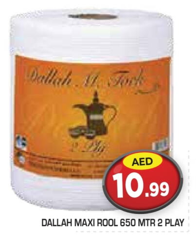 available at Baniyas Spike  in UAE - Abu Dhabi