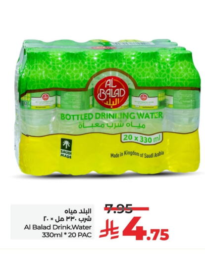 العصائر و المشروبات in لولو هايبرماركت, المملكة العربية السعودية Offers - المملكة العربية السعودية available at لولو هايبرماركت in مملكة العربية السعودية, السعودية, سعودية - سيهات