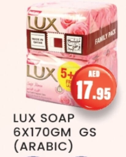 LUX available at Zain Mart Supermarket in UAE - Ras al Khaimah