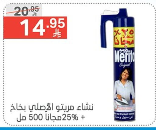 غسل الملابس in نوري سوبر ماركت, المملكة العربية السعودية Offers - المملكة العربية السعودية available at نوري سوبر ماركت in مملكة العربية السعودية, السعودية, سعودية - جدة