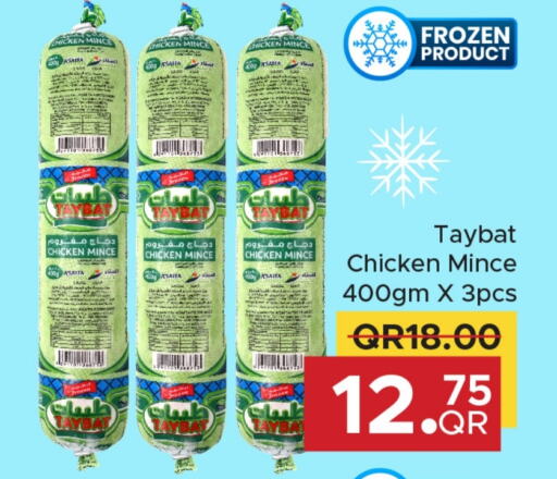 available at مركز التموين العائلي in قطر - الريان