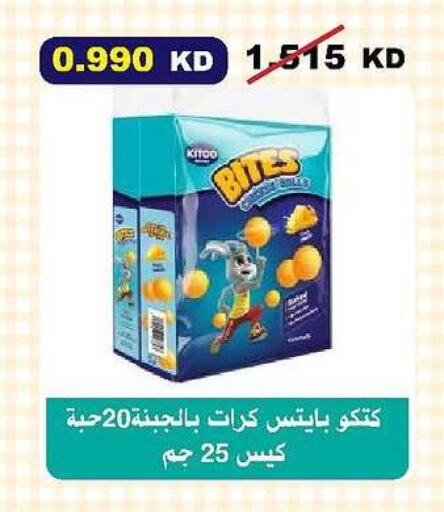 Snacks in Al-salam Co-operative Society, Kuwait Offers - Kuwait available at Al-salam Co-operative Society in Kuwait - Kuwait City