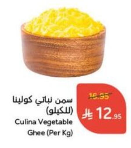 Vegetable Ghee available at Hyper Panda in KSA, Saudi Arabia, Saudi - Al Qunfudhah