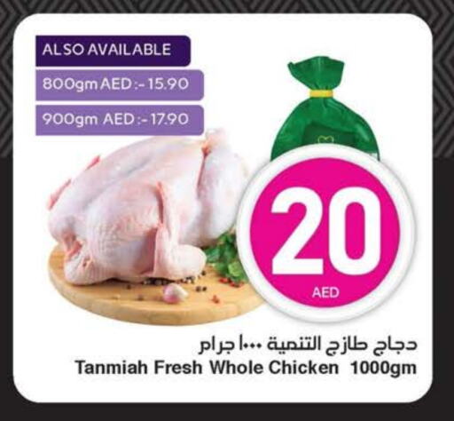 Chicken in SPAR Hyper Market , UAE Offers - United Arab Emirates TANMIAH Fresh Whole Chicken available at SPAR Hyper Market in UAE - Ras al Khaimah