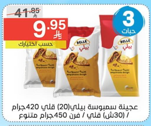 الأطعمة المجمدة in نوري سوبر ماركت, المملكة العربية السعودية Offers - المملكة العربية السعودية available at نوري سوبر ماركت in مملكة العربية السعودية, السعودية, سعودية - جدة