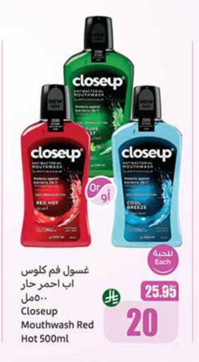 CLOSE UP Mouthwash available at Othaim Markets in KSA, Saudi Arabia, Saudi - Al Khobar