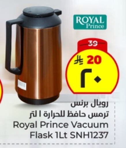 available at هايبر الوفاء in مملكة العربية السعودية, السعودية, سعودية - جدة