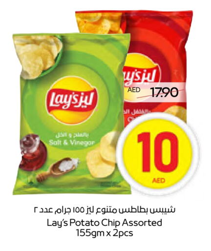 Potato available at أدكووب in الإمارات العربية المتحدة , الامارات - أبو ظبي