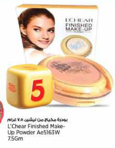 العناية بالوجه والبشرة in سوبر ماركت الهندي الجديد, قطر Offers - قطر بودرة تلك available at سوبر ماركت الهندي الجديد in قطر - الريان