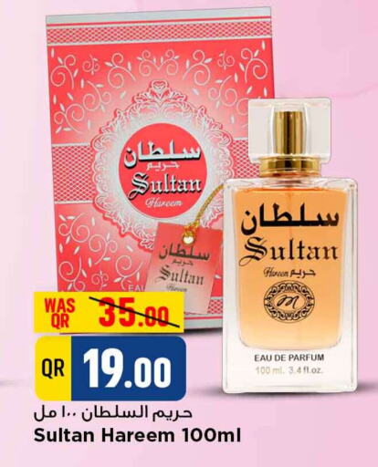 available at مرزا هايبرماركت in قطر - الشحانية