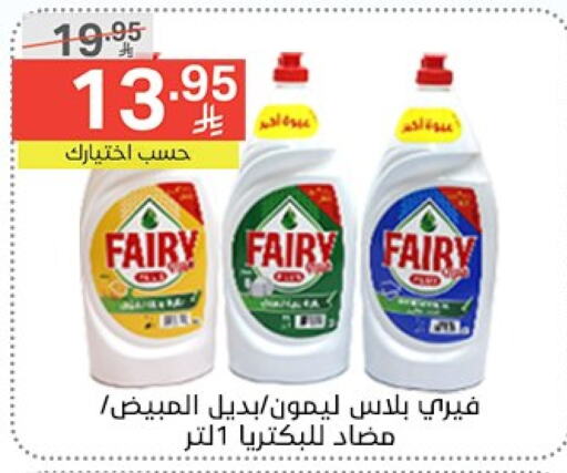 فيري available at نوري سوبر ماركت‎ in مملكة العربية السعودية, السعودية, سعودية - مكة المكرمة