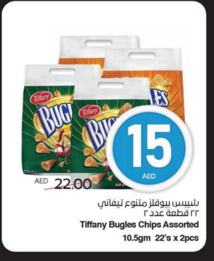 TIFFANY available at SPAR Hyper Market  in UAE - Abu Dhabi